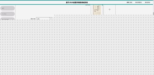 基于Flask与Vue框架的图书销售商城系统设计与实现——计算机毕业设计实践